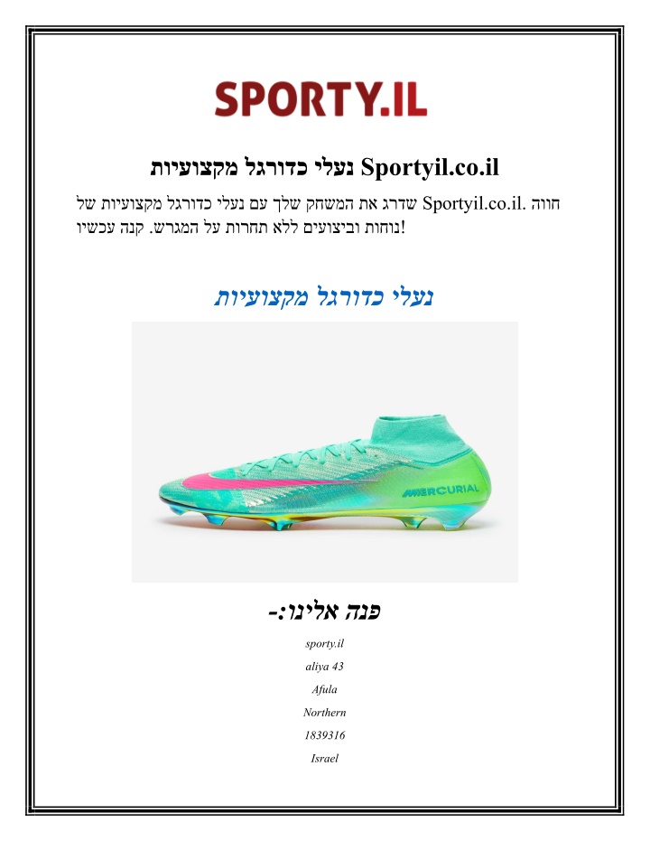 sportyil co il