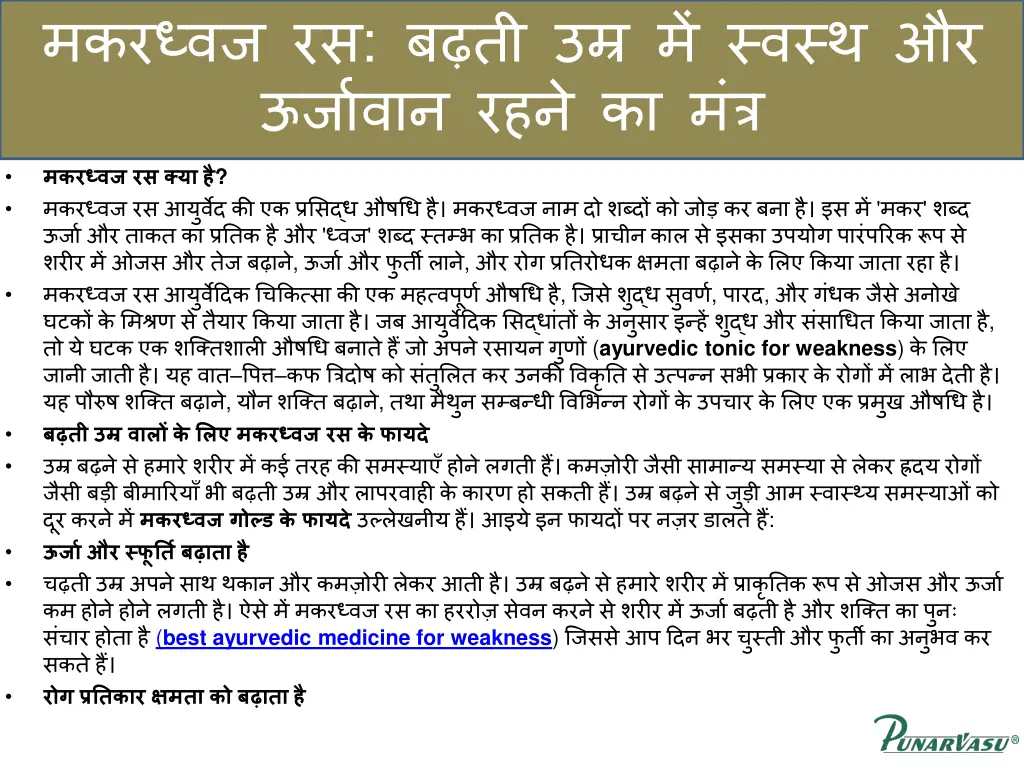 ayurvedic tonic for weakness best ayurvedic