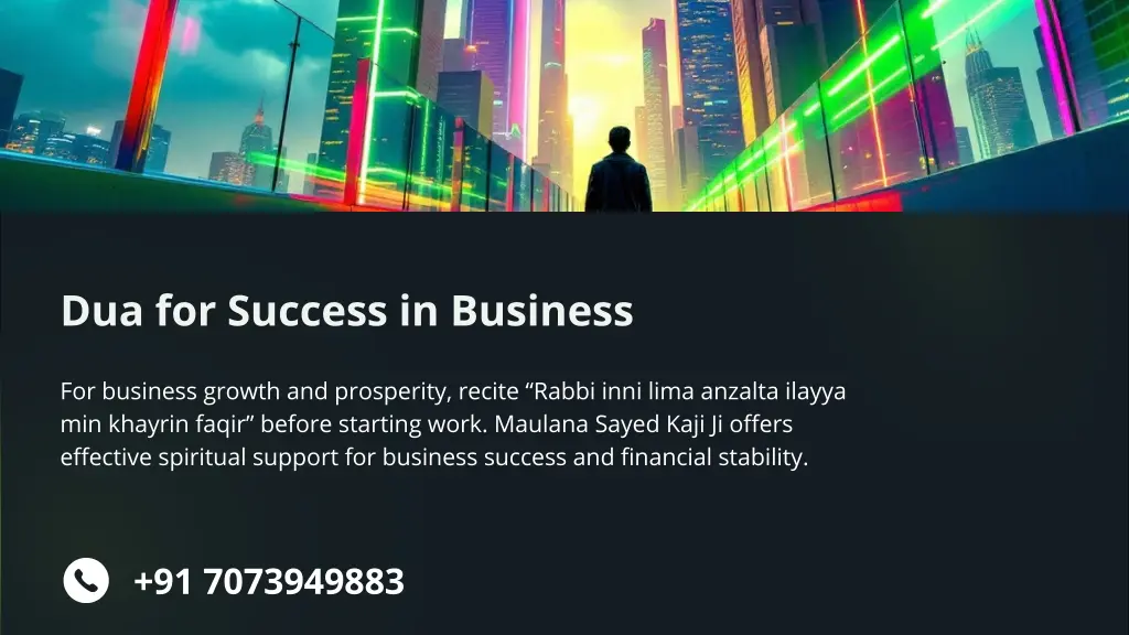 dua for success in business