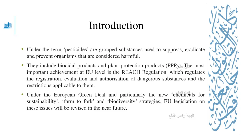 introduction 1