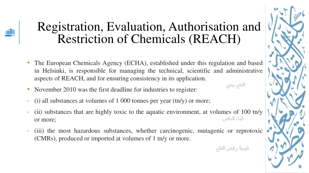registration evaluation authorisation 1
