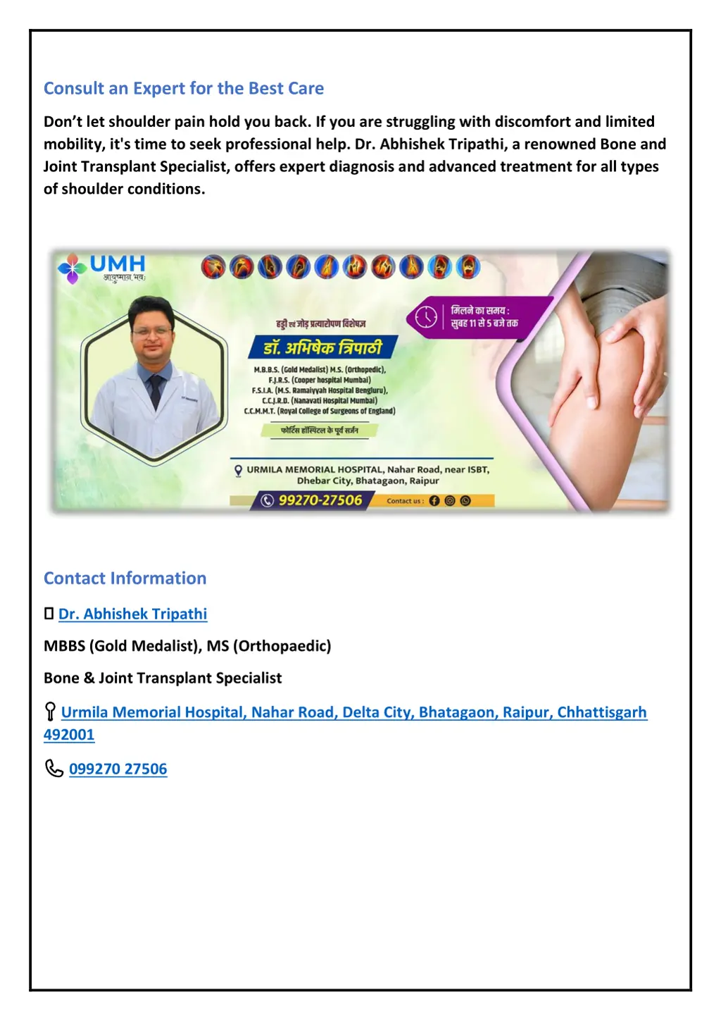 consult an expert for the best care