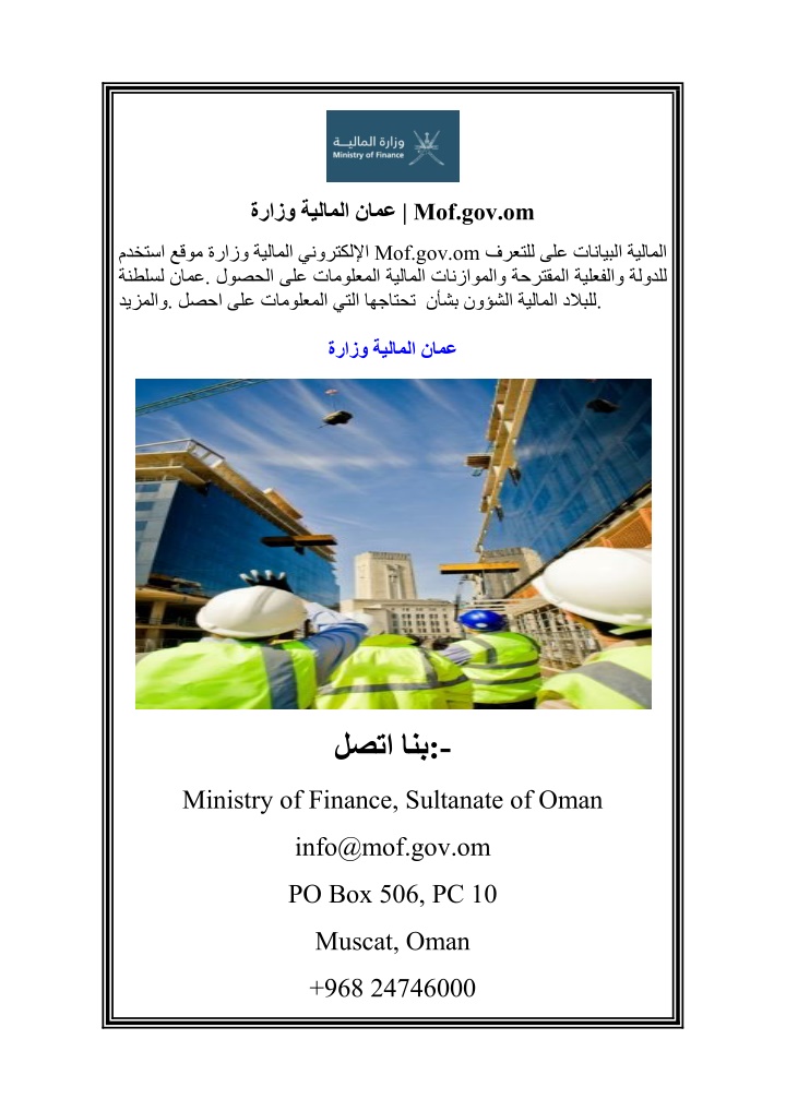 mof gov om
