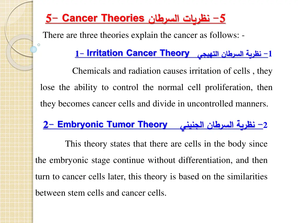 5 cancer theories there are three theories