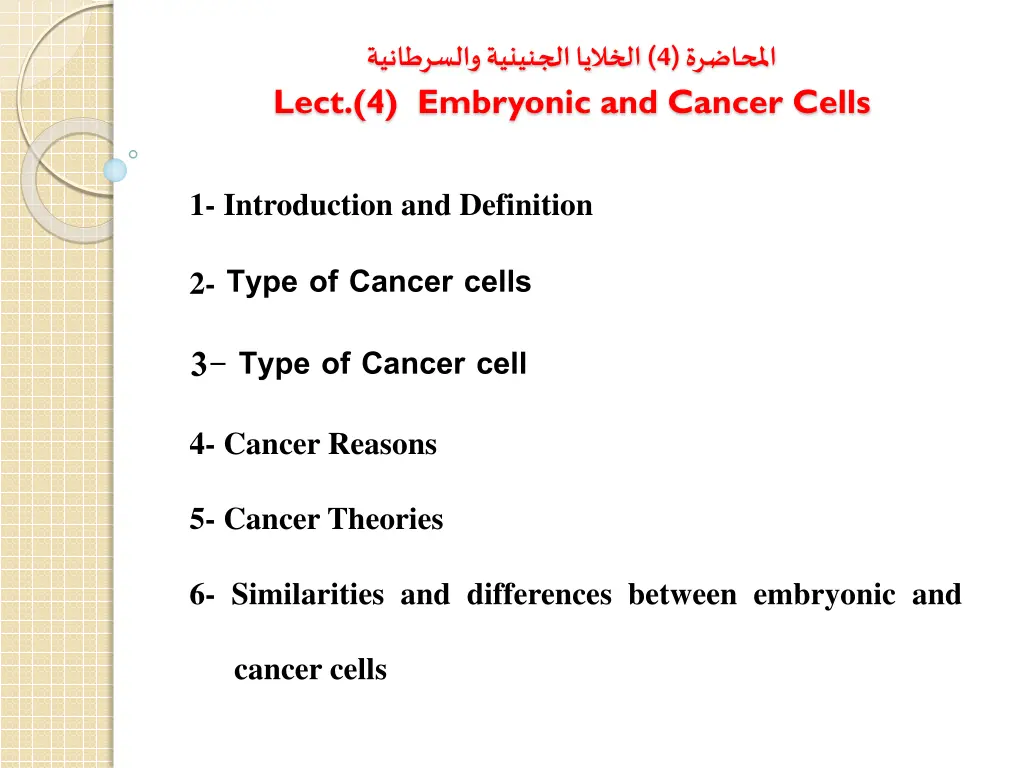 lect 4 embryonic and cancer cells