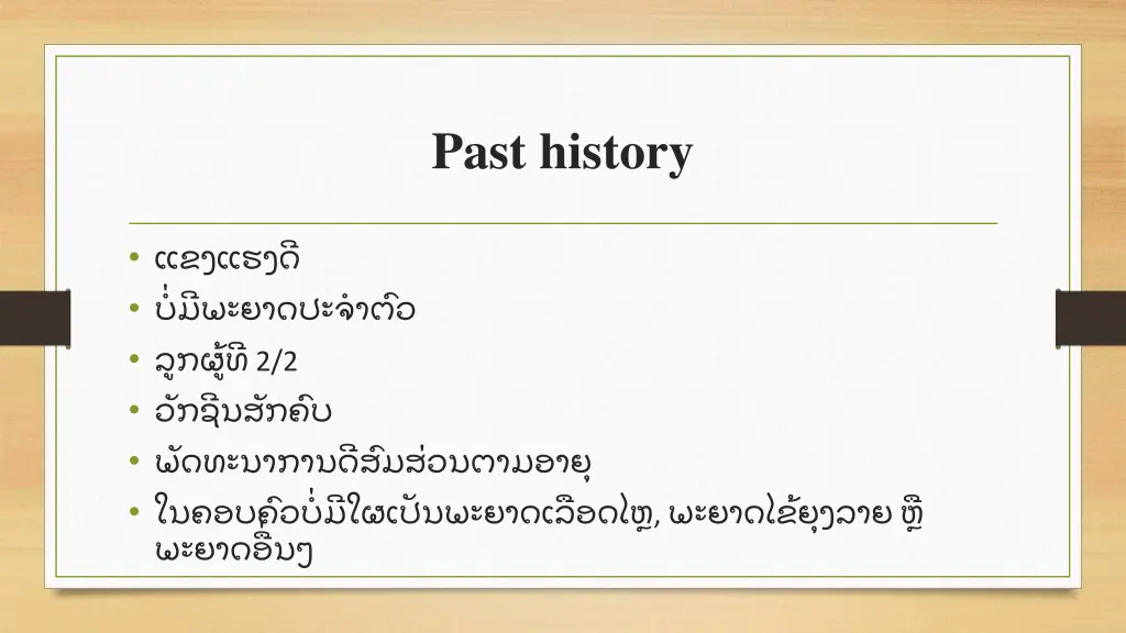 past history