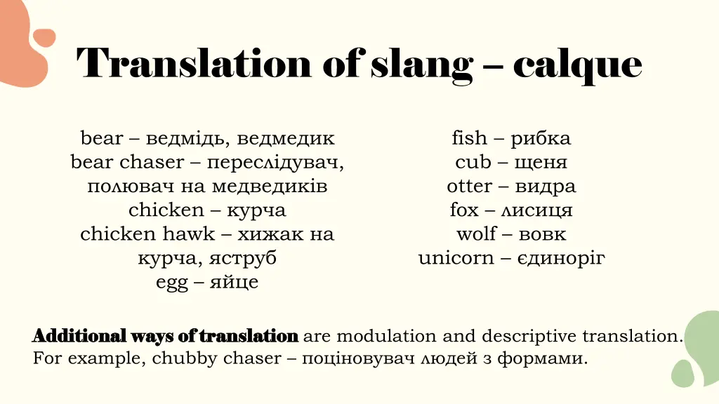 translation of slang calque
