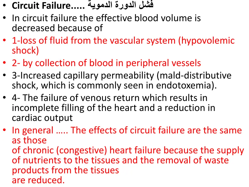 circuit failure in circuit failure the effective