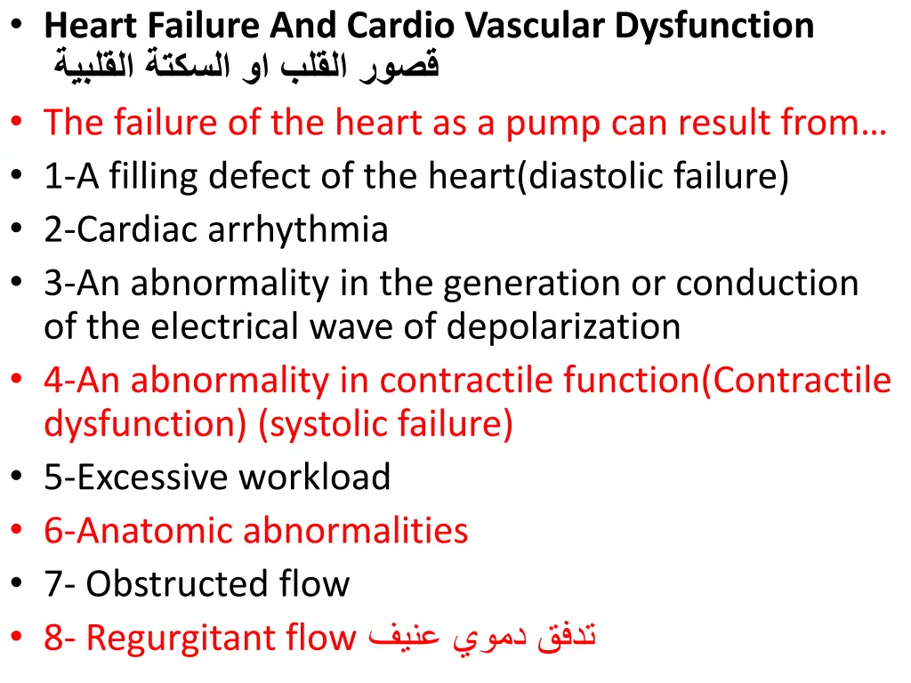 heart failure and cardio vascular dysfunction