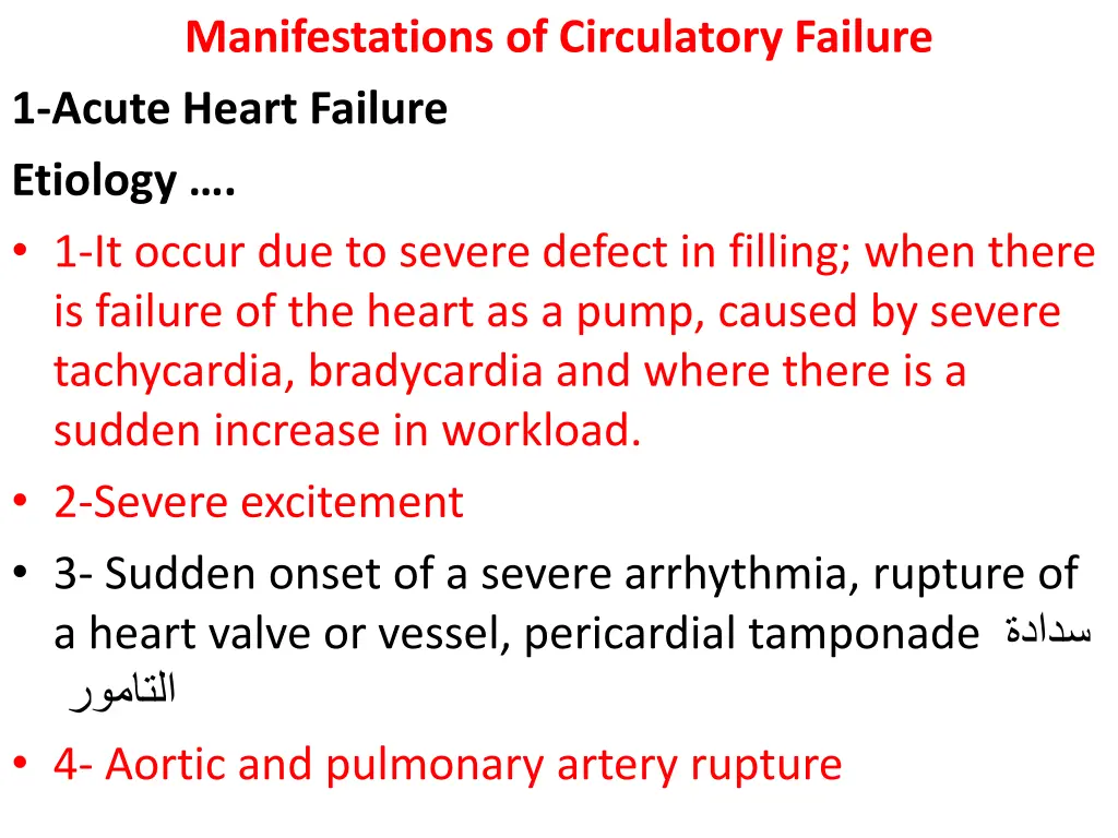 manifestations of circulatory failure 1 acute