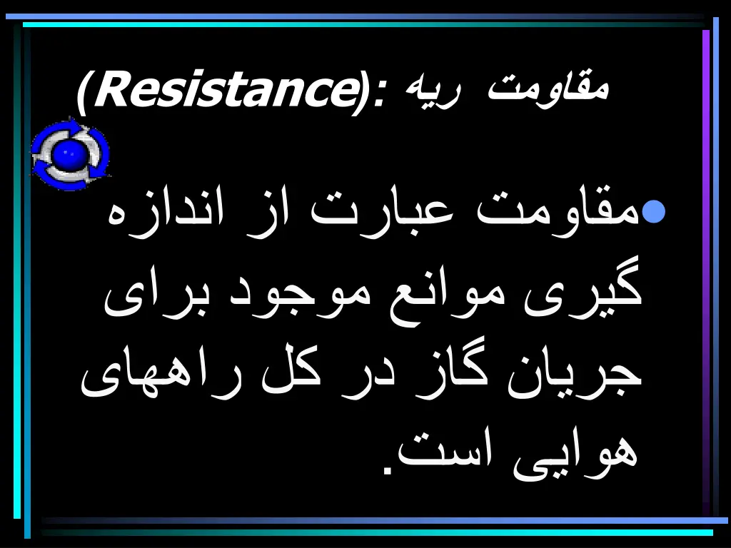 resistance