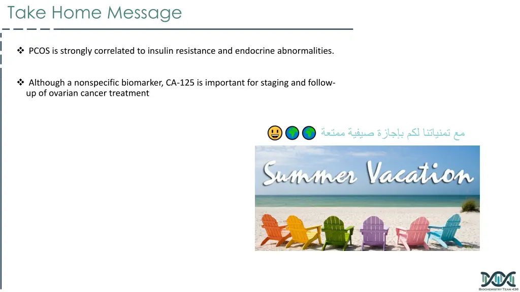 take home message