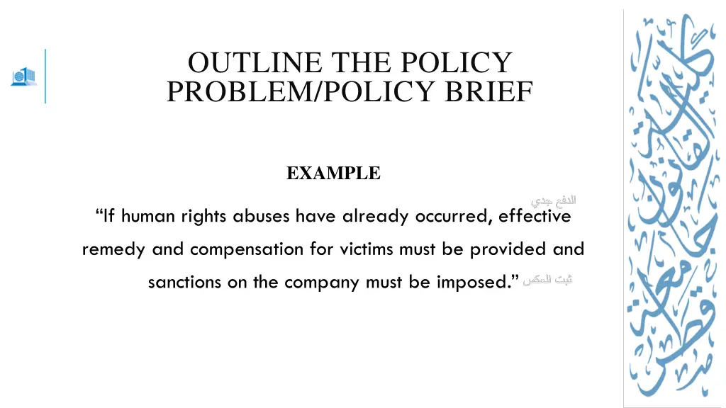 outline the policy problem policy brief 2