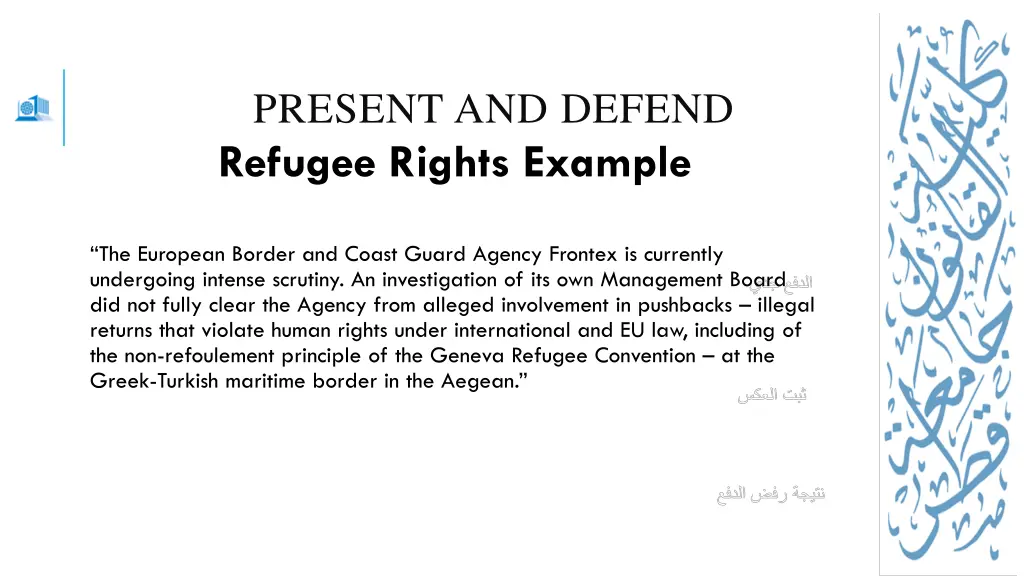 present and defend refugee rights example