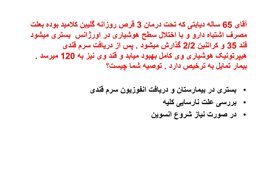slide31
