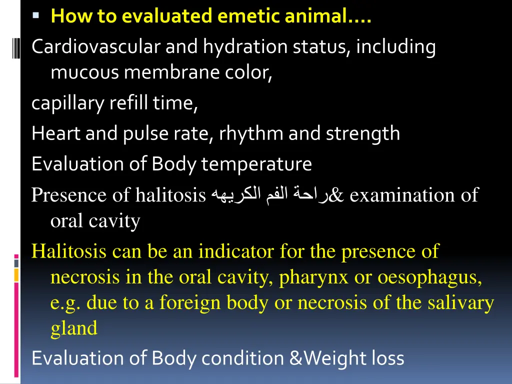 how to evaluated emetic animal cardiovascular
