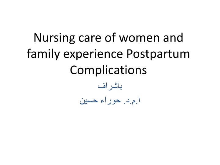 nursing care of women and family experience