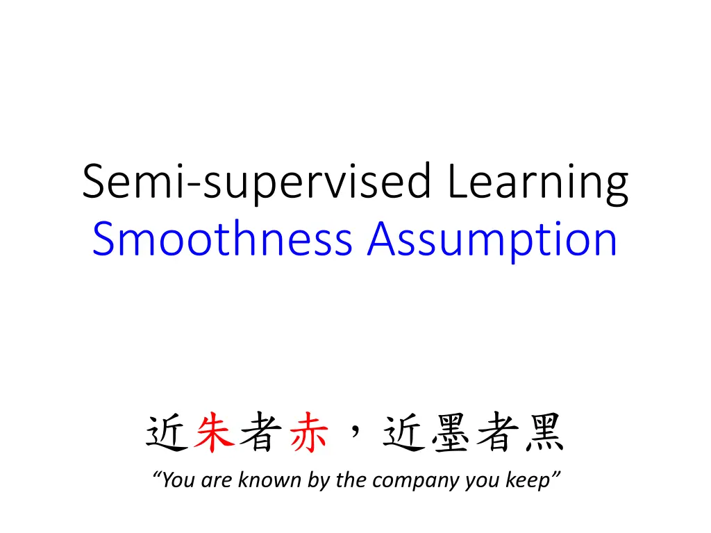 semi supervised learning smoothness assumption