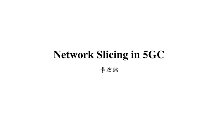 network slicing in 5gc