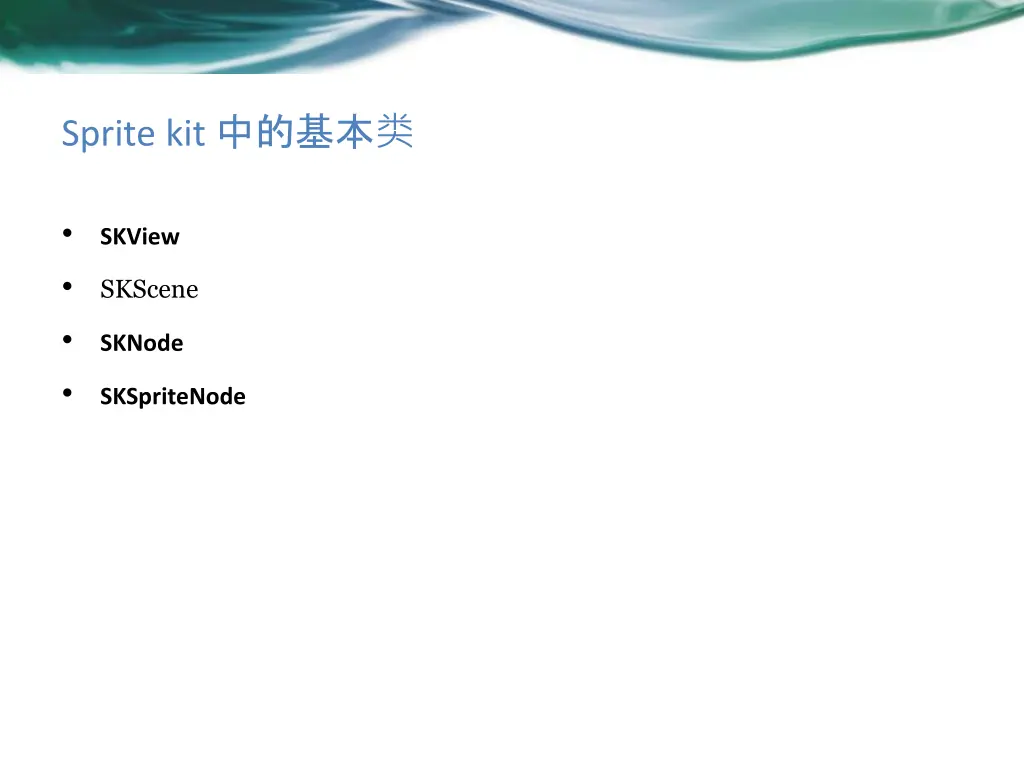 sprite kit