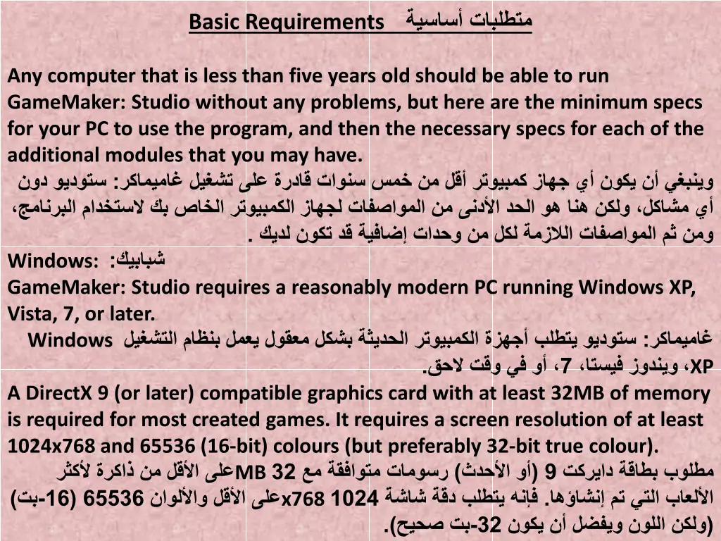 basic requirements