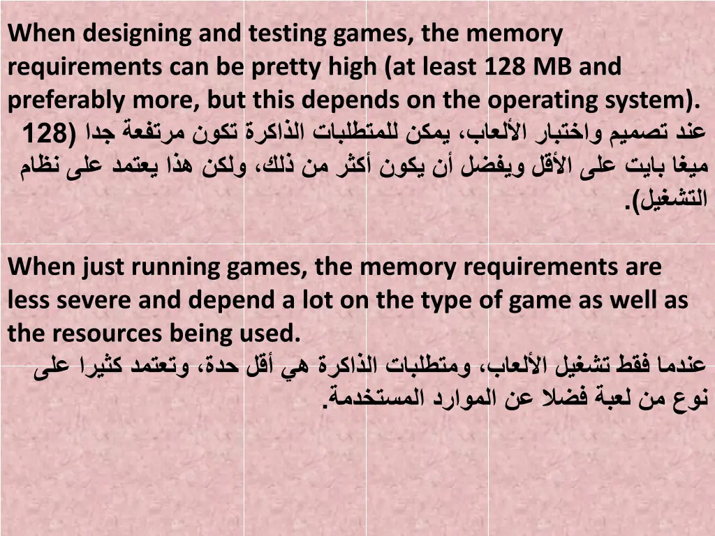 when designing and testing games the memory