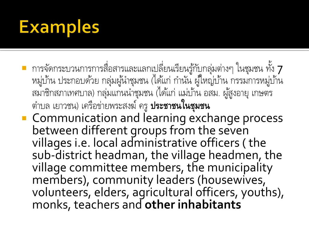7 communication and learning exchange process