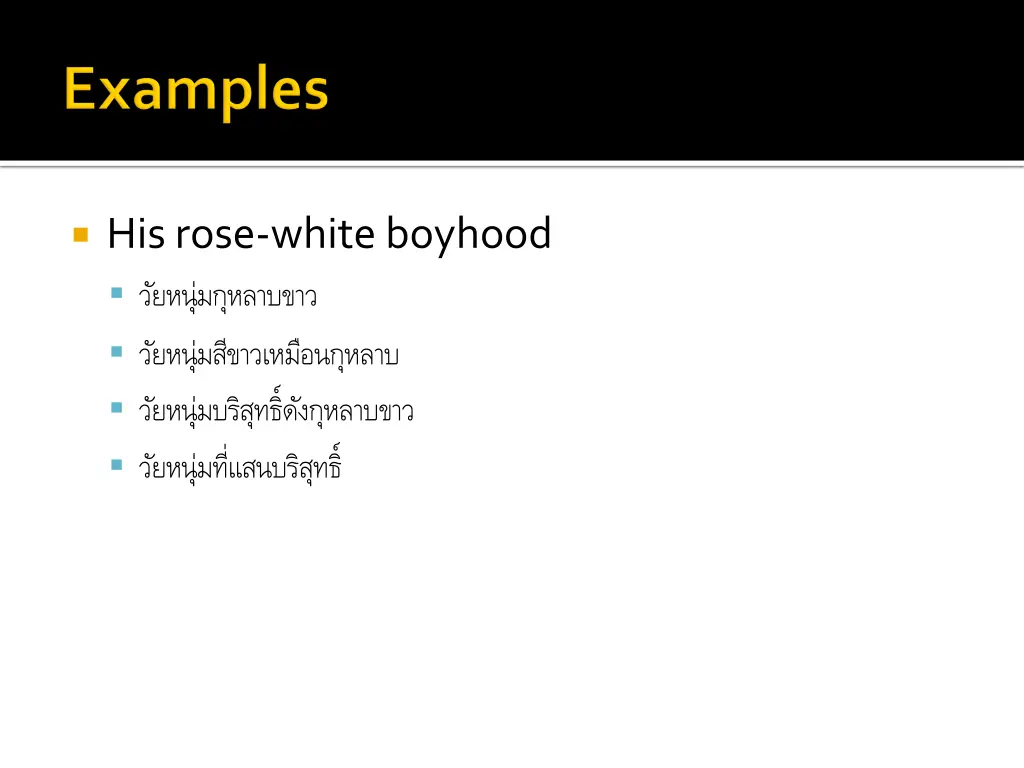 his rose white boyhood