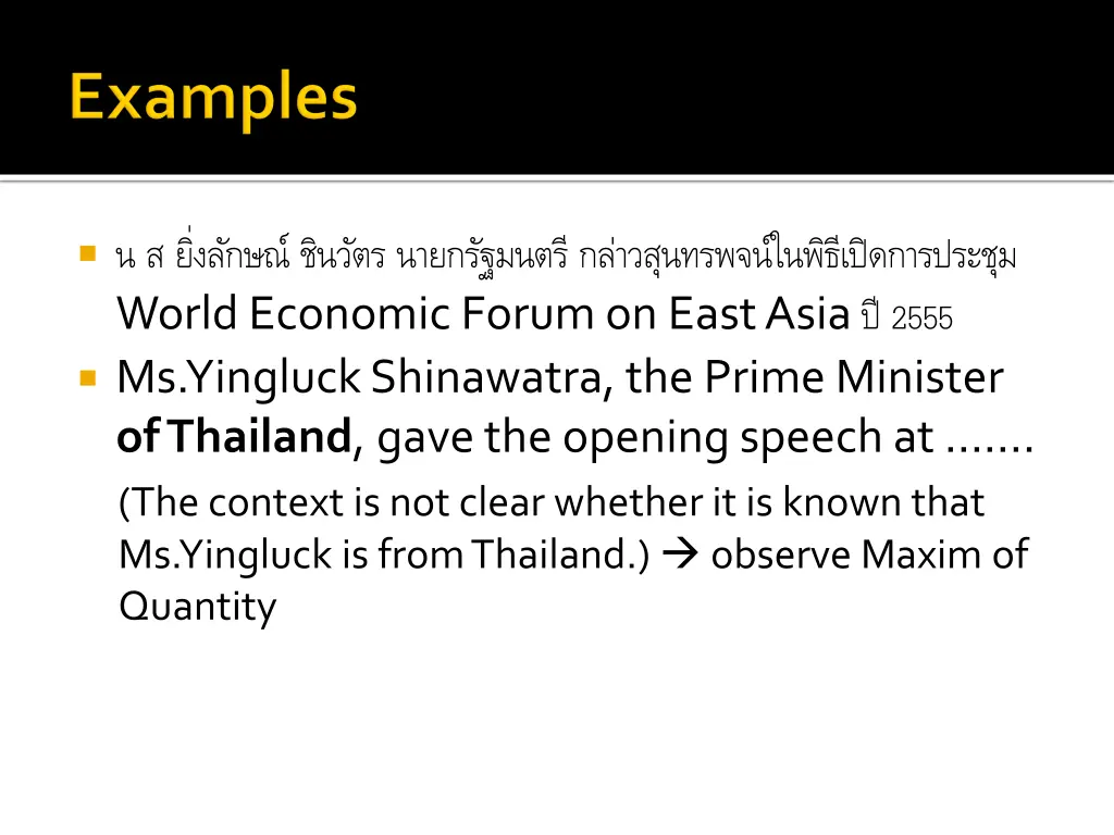 world economic forumon east asia 2555