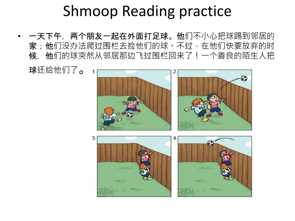shmoop reading practice