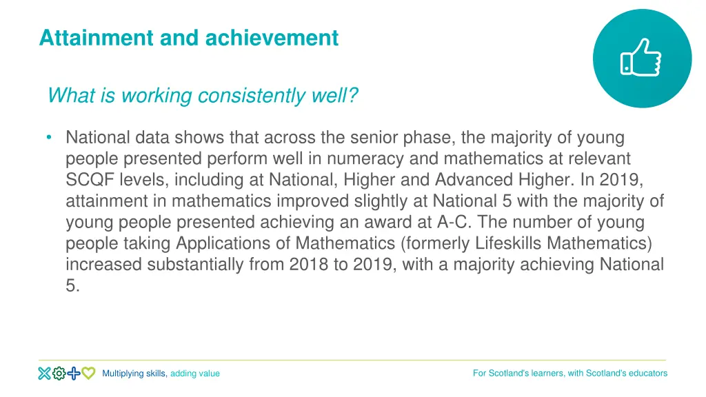 attainment and achievement 1