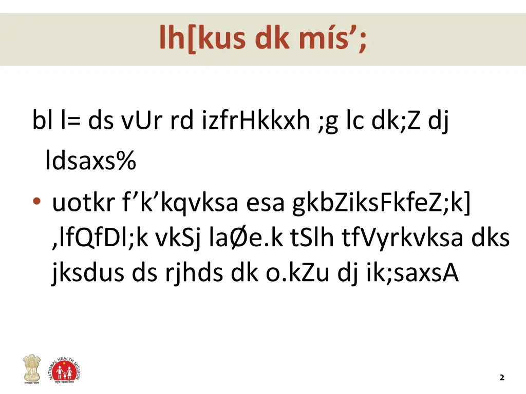 lh kus dk m s