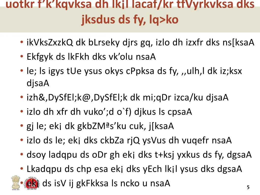 uotkr f k kqvksa dh lk l lacaf kr tfvyrkvksa
