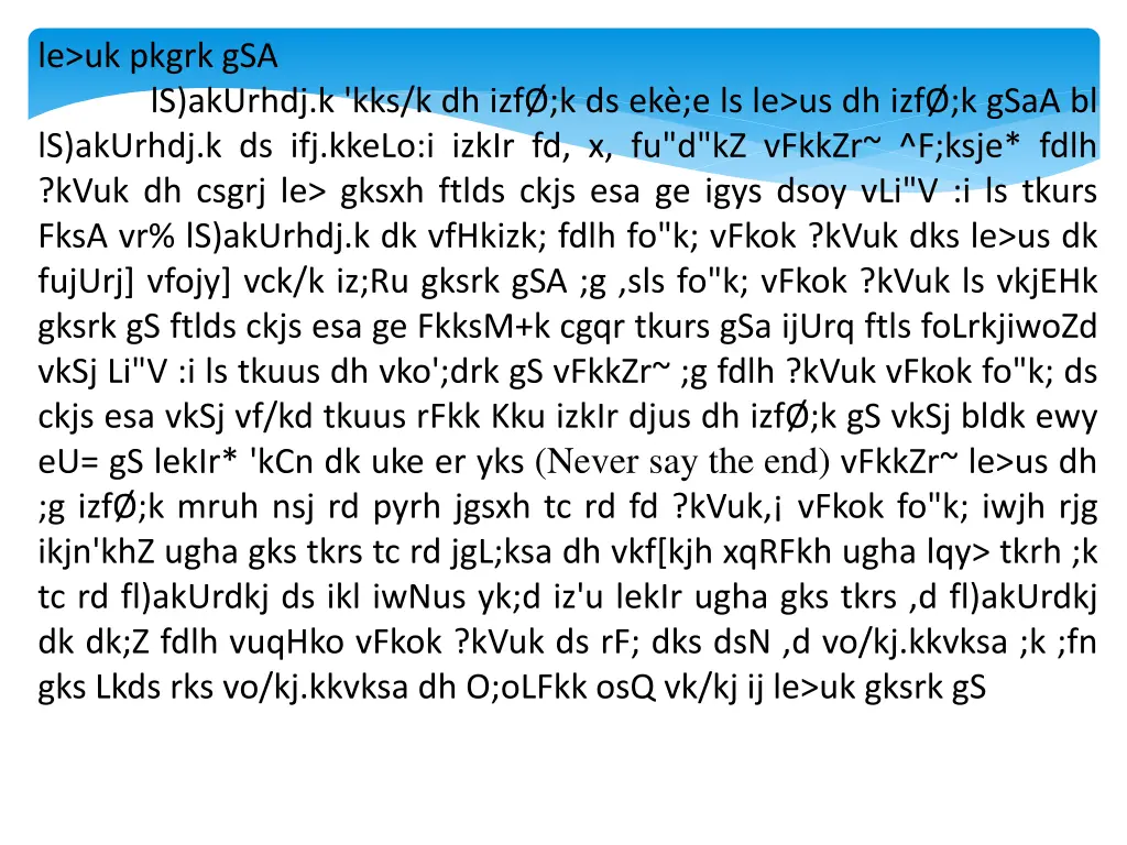 le uk pkgrk gsa ls akurhdj