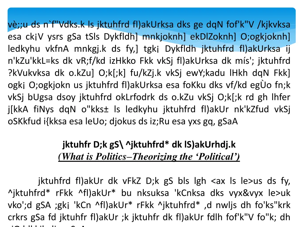 v u ds n f vdks k ls jktuhfrd fl akurksa