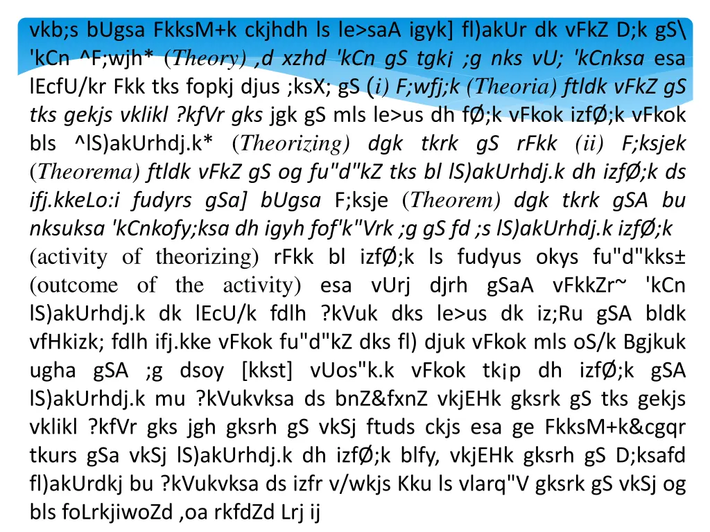 vkb s bugsa fkksm k ckjhdh ls le saa igyk fl akur