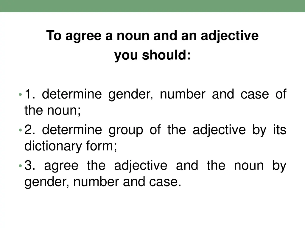 to agree a noun and an adjective you should