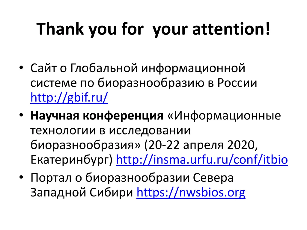thank you for your attention
