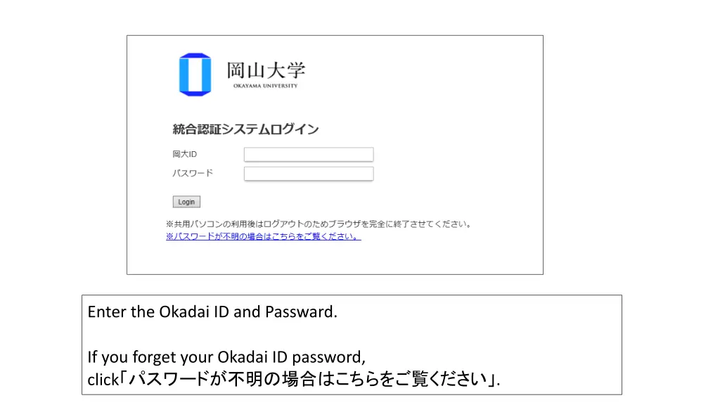 enter the okadai id and passward