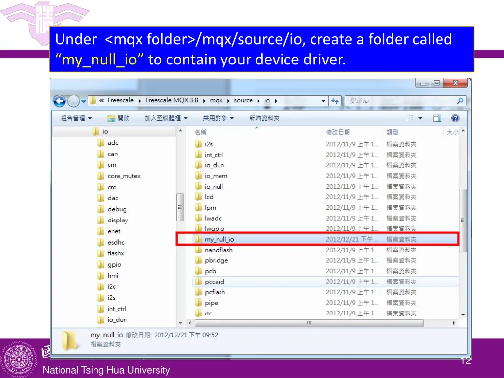 under mqx folder mqx source io create a folder