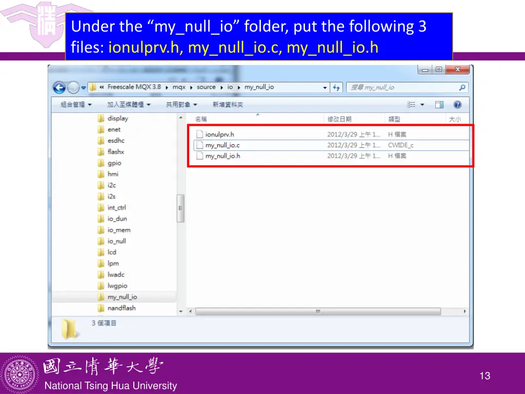 under the my null io folder put the following
