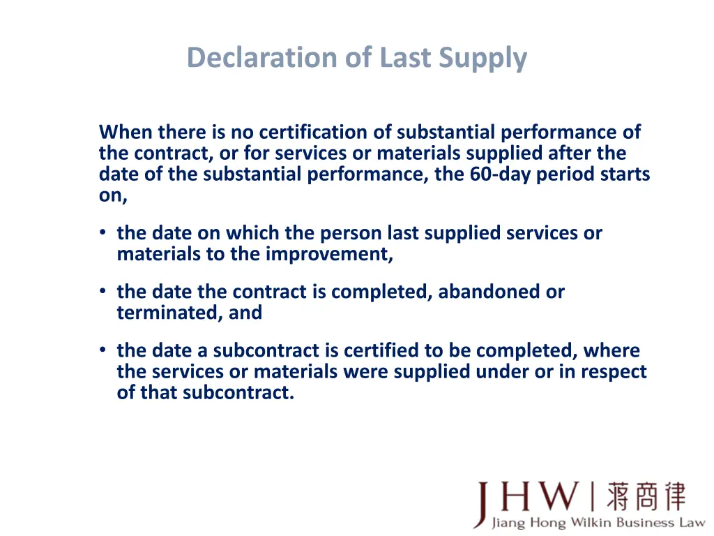 declaration of last supply