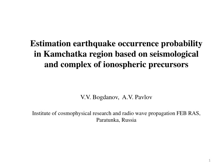estimation earthquake occurrence probability