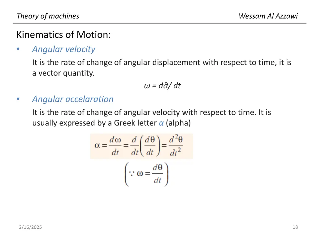 theory of machines 17