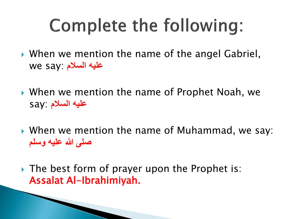 when we mention the name of the angel gabriel