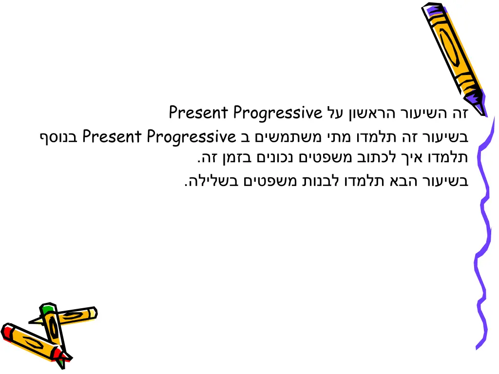 present progressive present progressive