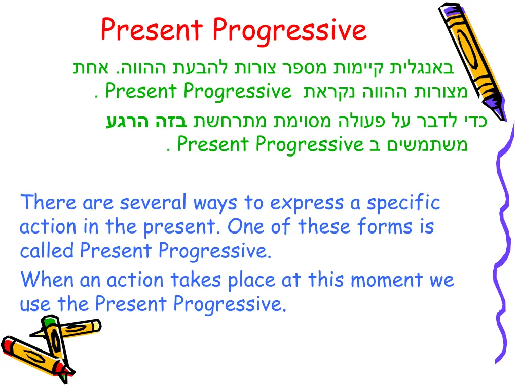 present progressive present progressive present