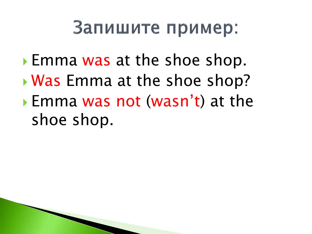 emma was at the shoe shop was emma at the shoe