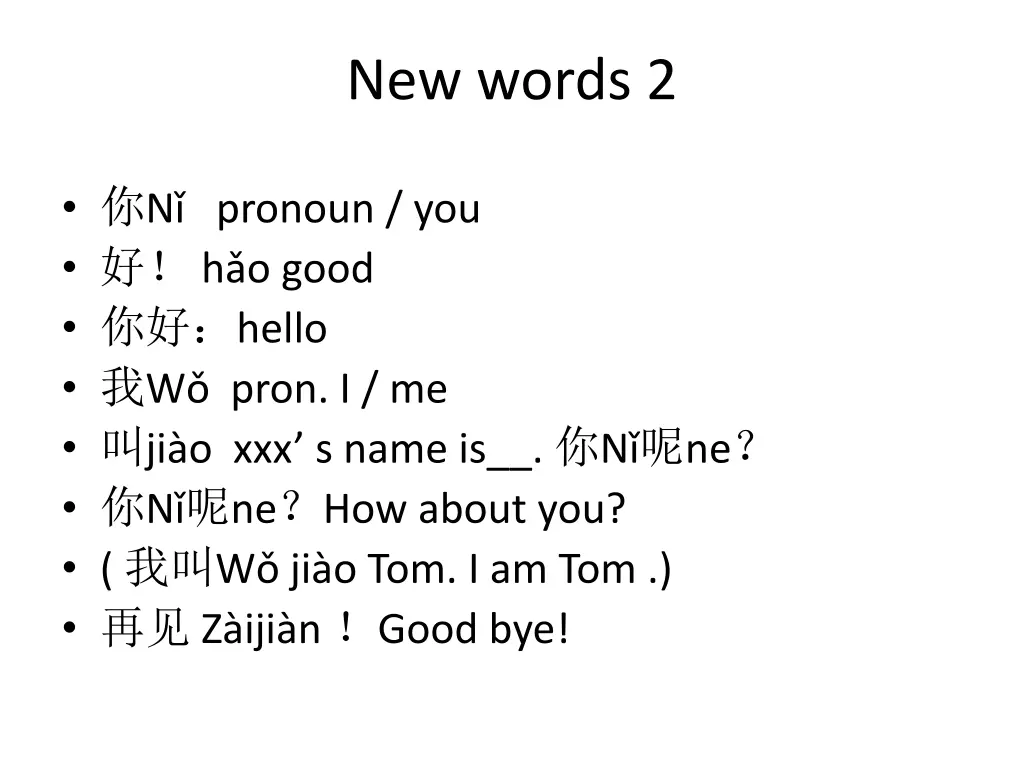 new words 2