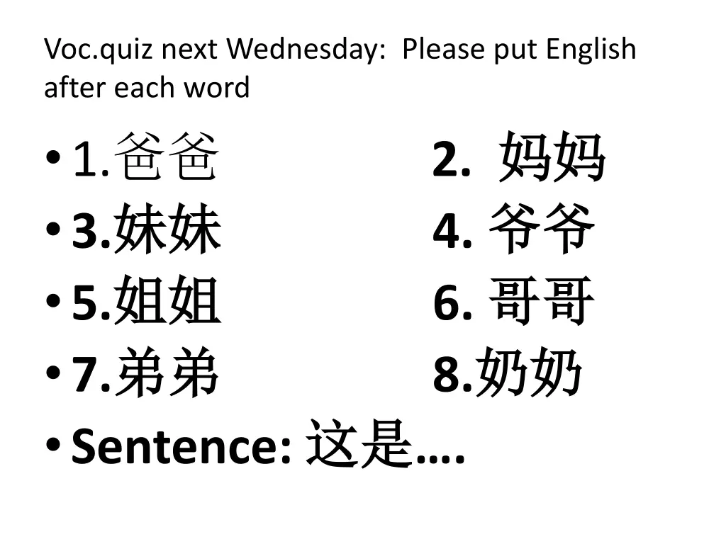 voc quiz next wednesday please put english after